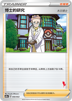 博士的研究 / Professor's Research