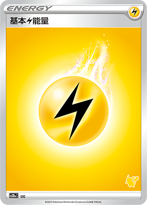 基本雷能量 / Basic Lightning Energy