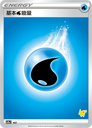 基本水能量 / Basic Water Energy