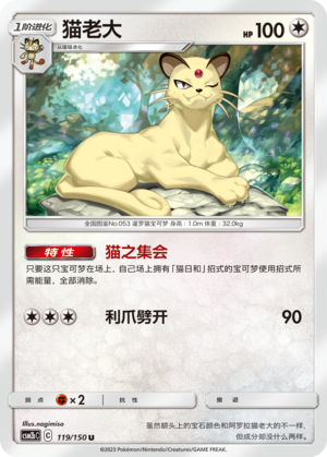 猫老大 / Persian
