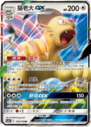 猫老大GX / Persian GX