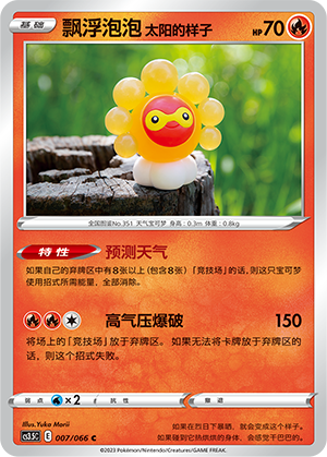 Castform
