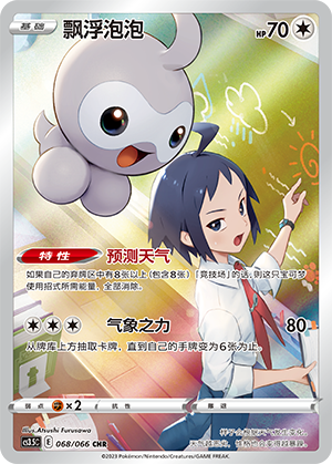 Castform