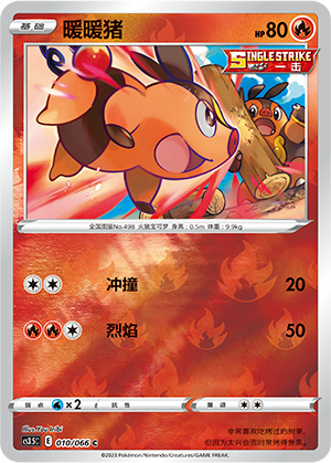 Tepig