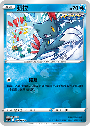 Sneasel