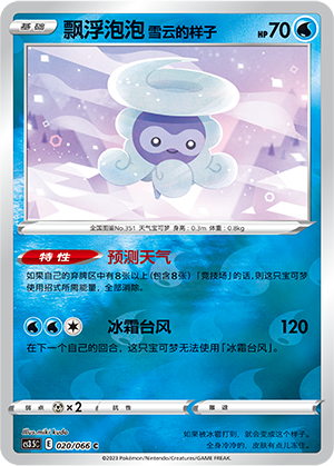 Castform