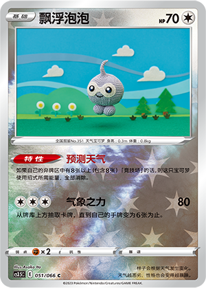 Castform