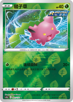 Hoppip