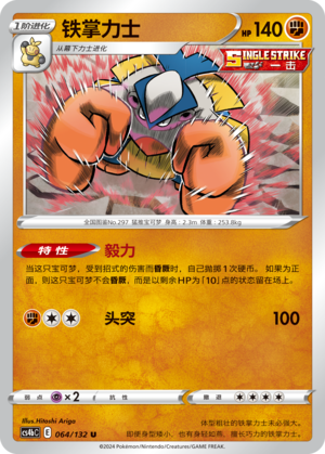 Hariyama