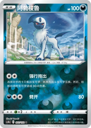 Absol