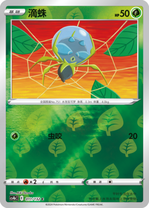 Dewpider