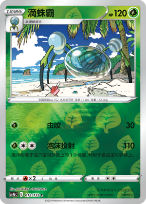 Araquanid