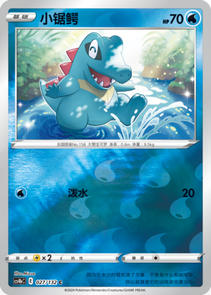 Totodile