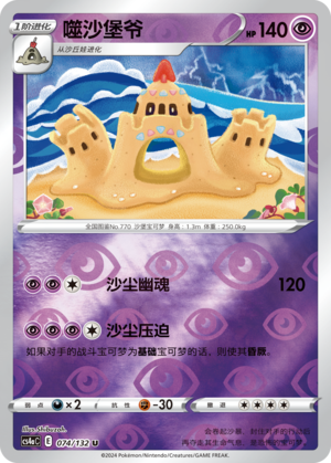 噬沙堡爷