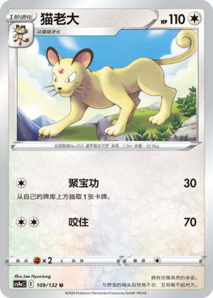 猫老大