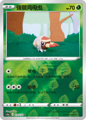 强颚鸡母虫