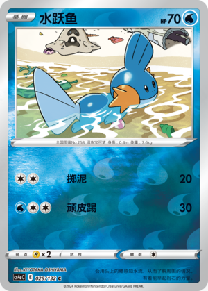 水跃鱼