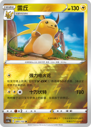 雷丘
