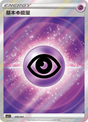 Basic Psychic Energy