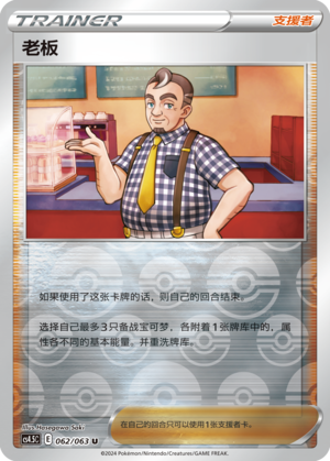 老板