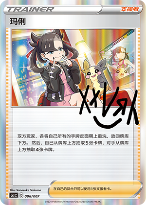 玛俐 / Marnie