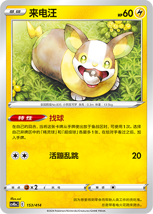来电汪 / Yamper