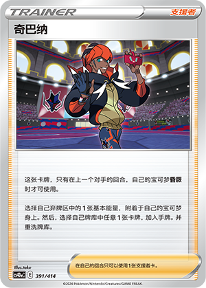 奇巴纳 / Raihan