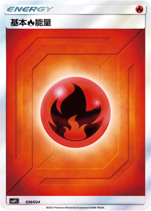 基本火能量 / Basic Fire Energy