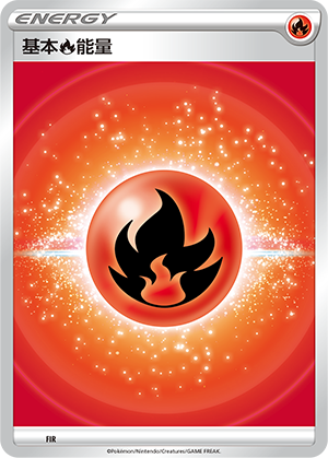 基本火能量 / Basic Fire Energy