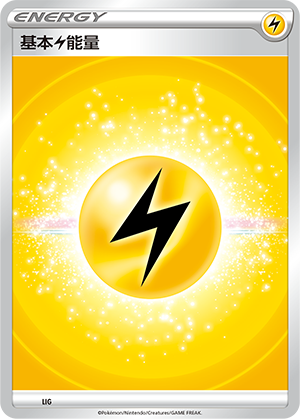 基本雷能量 / Basic Lightning Energy