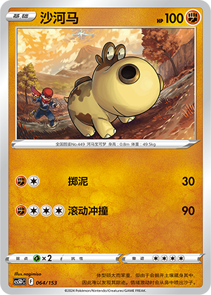 沙河马 / Hippopotas