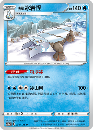 Avalugg