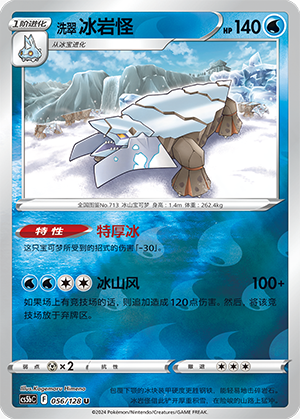Avalugg