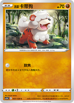 Growlithe