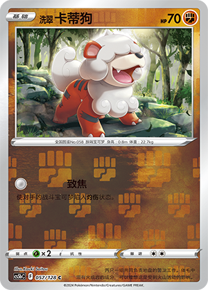 Growlithe