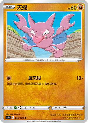 Gligar