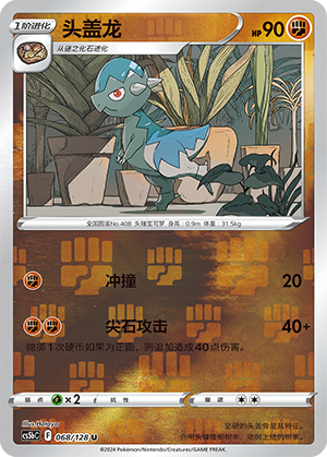 Cranidos