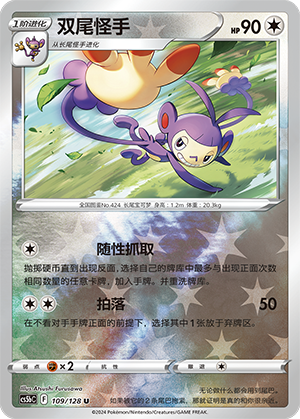 Ambipom