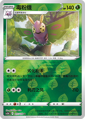 Dustox