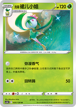 Lilligant