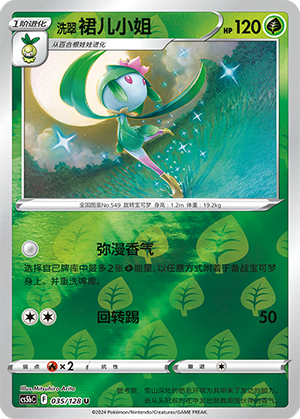 Lilligant