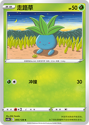 Oddish