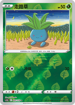 Oddish