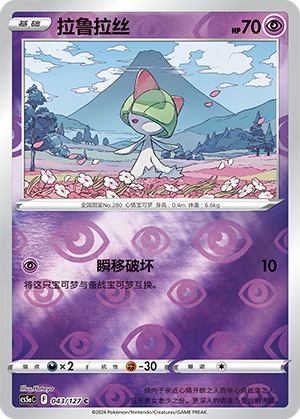 拉鲁拉丝
