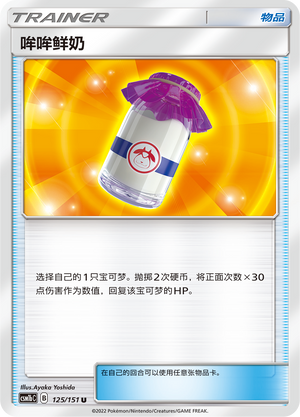 哞哞鲜奶 / Moomoo Milk