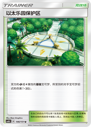 以太乐园保护区 / Aether Paradise Conservation Area