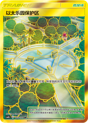 以太乐园保护区 / Aether Paradise Conservation Area