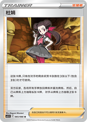 杜娟