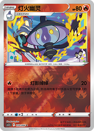 Lampent
