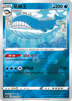 Wailord